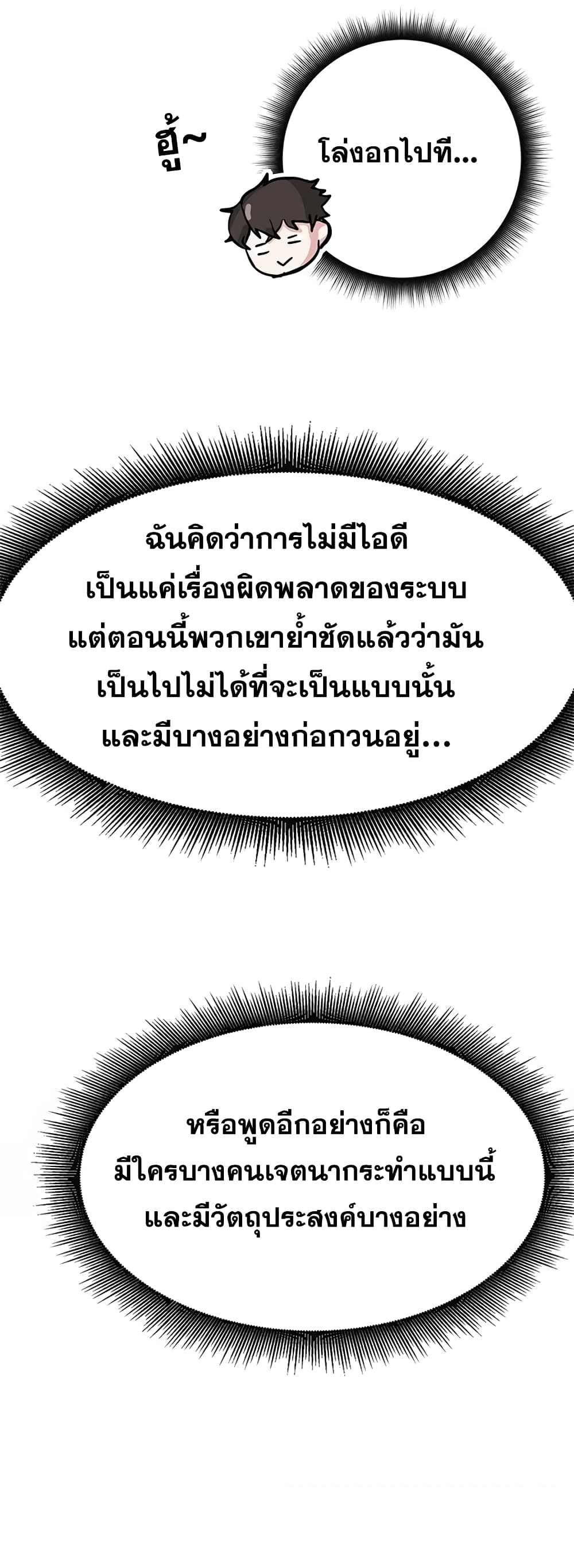 Transcension Academy page 18