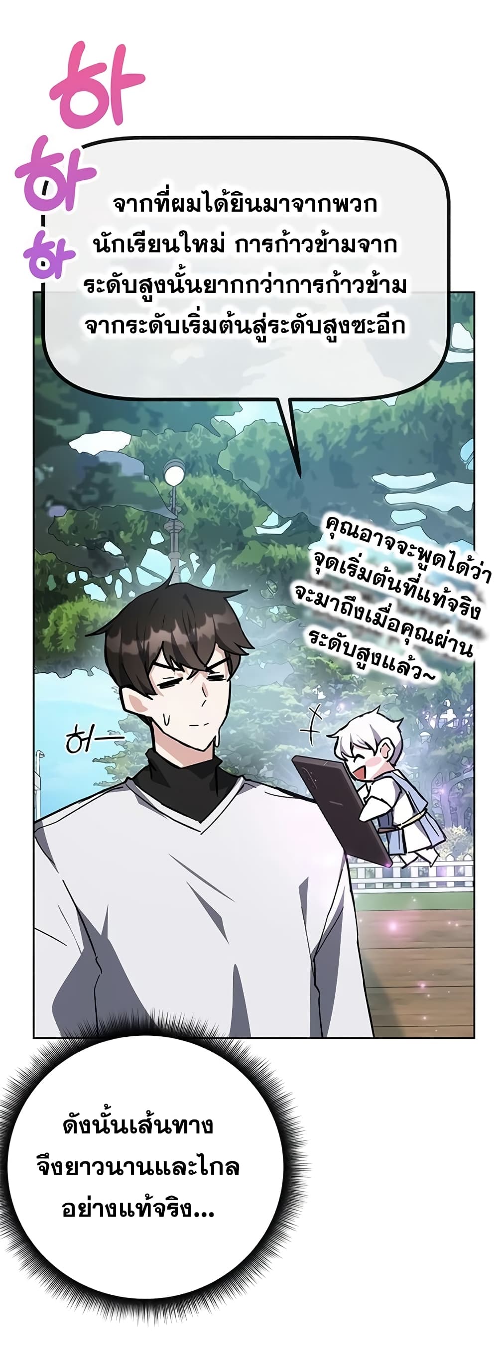 Transcension Academy page 27