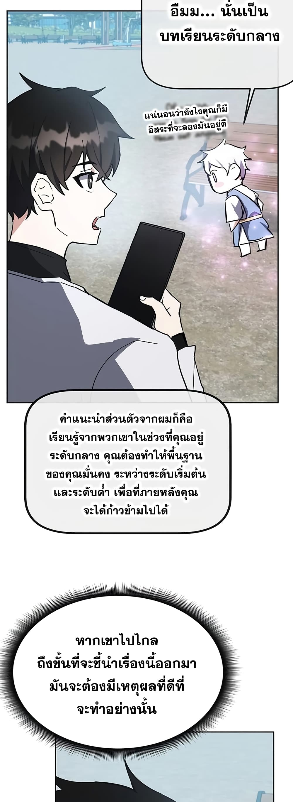 Transcension Academy page 32