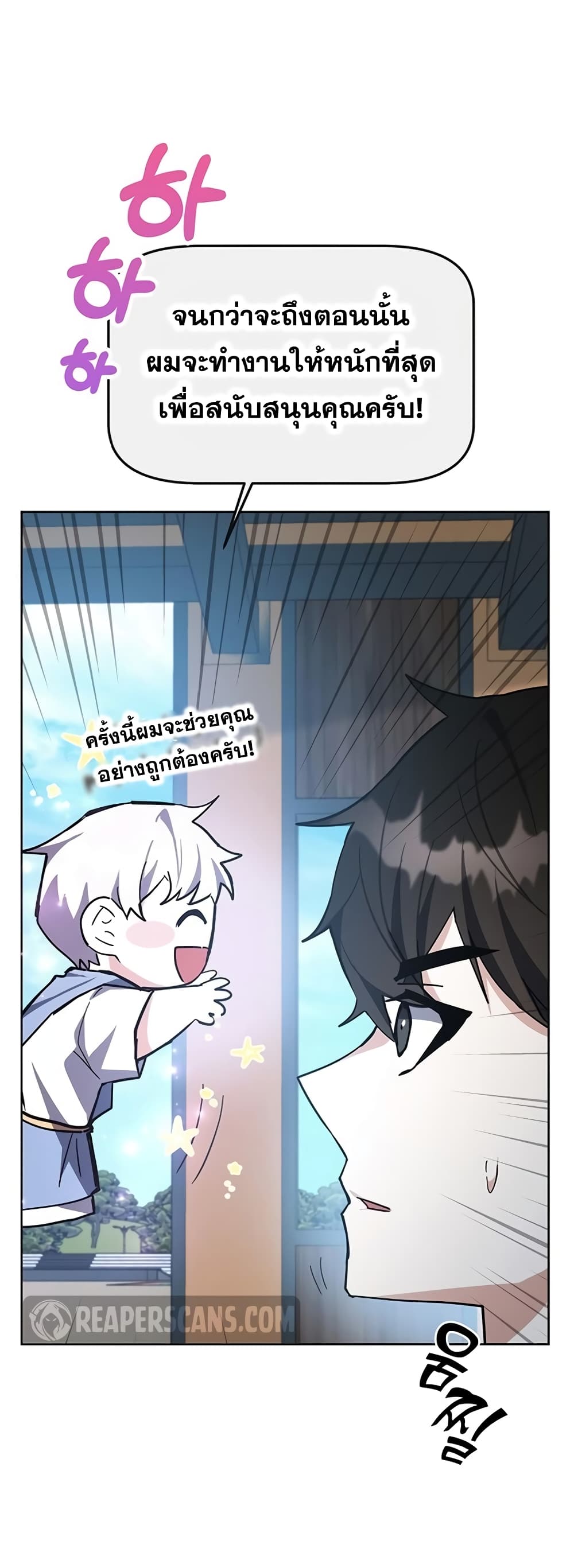 Transcension Academy page 42