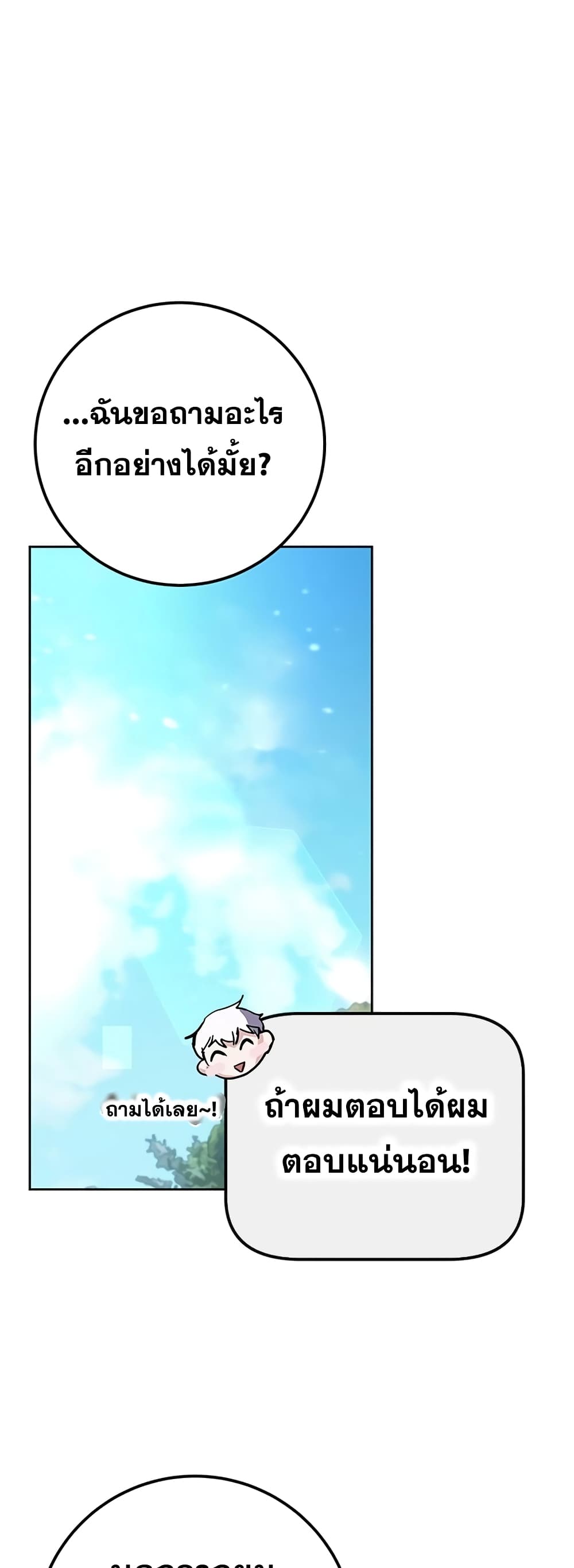 Transcension Academy page 43