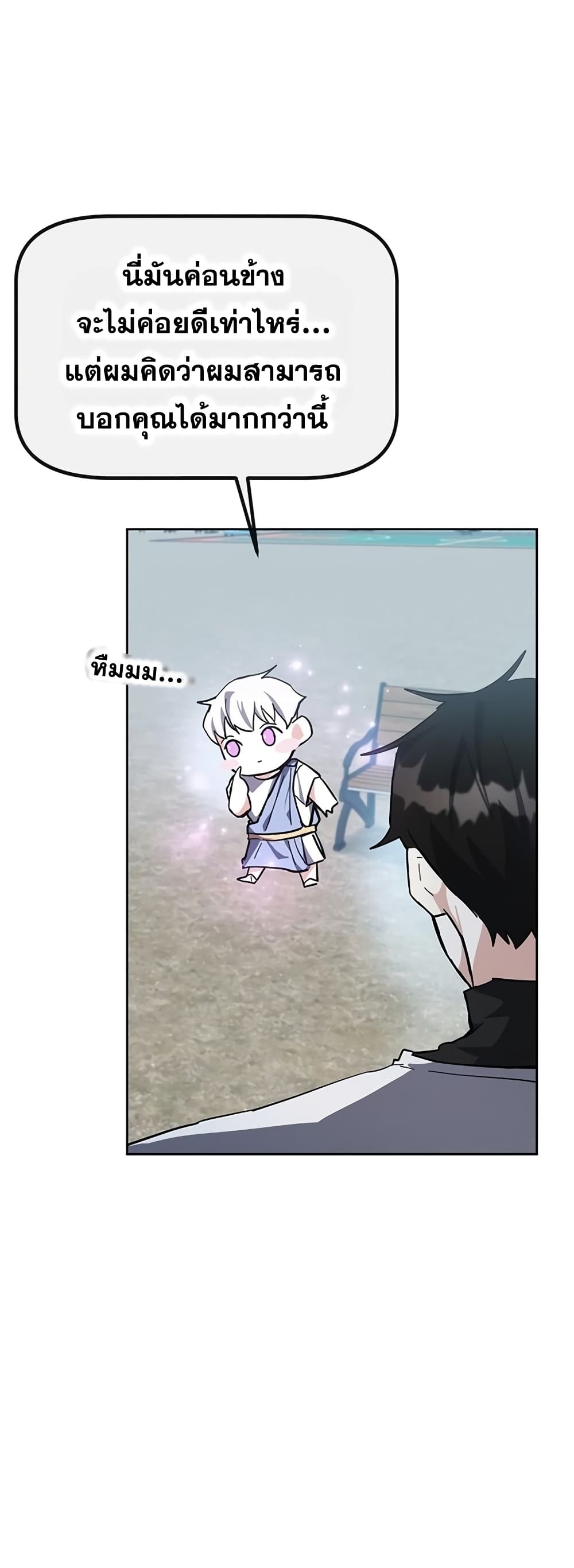 Transcension Academy page 46