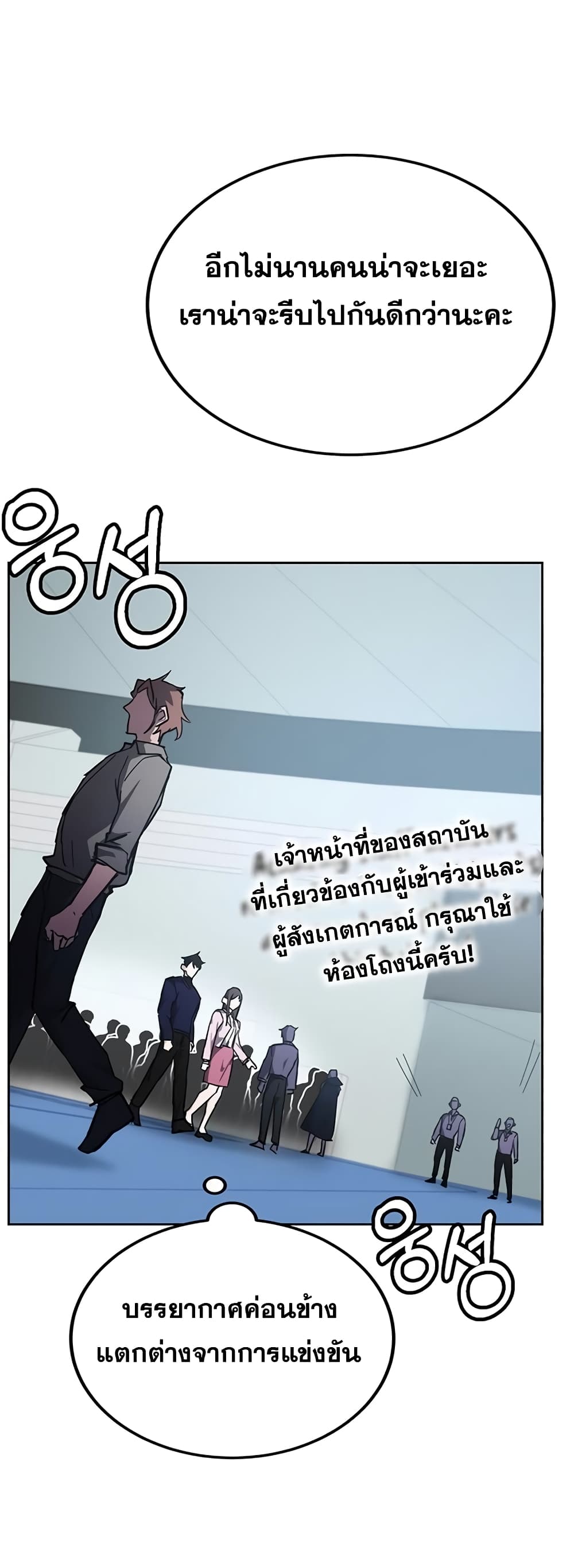 Transcension Academy page 56