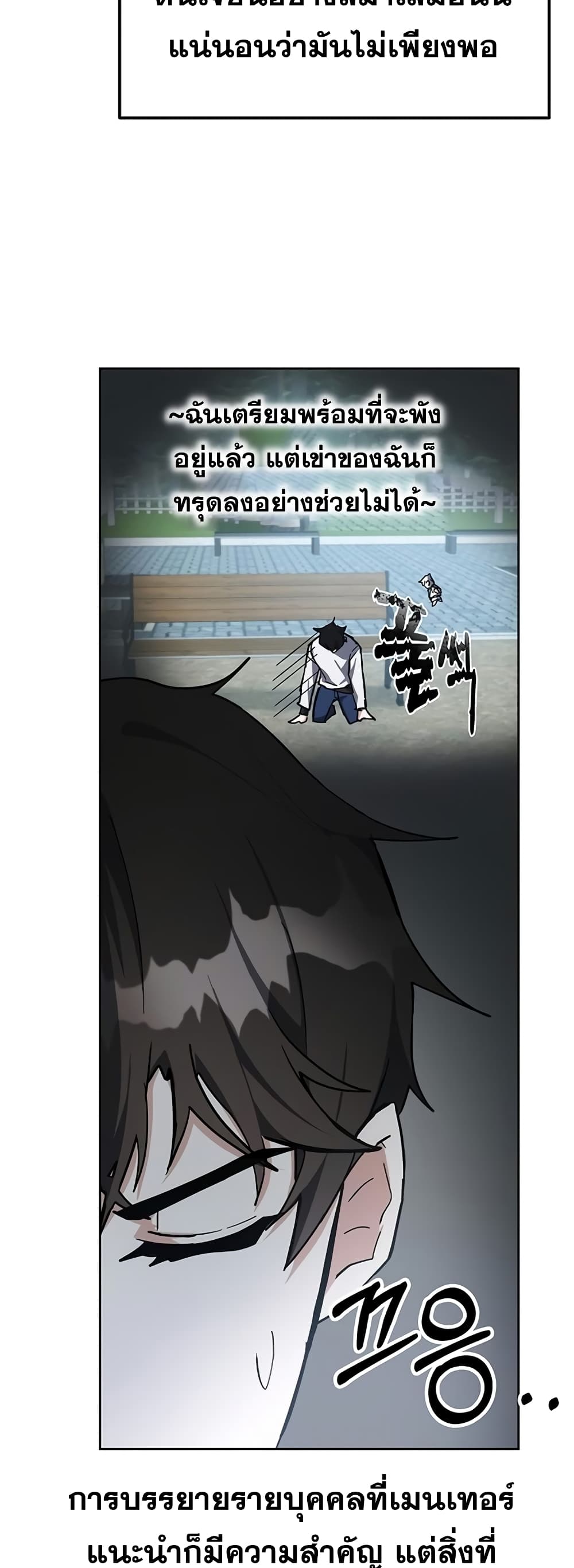 Transcension Academy page 59