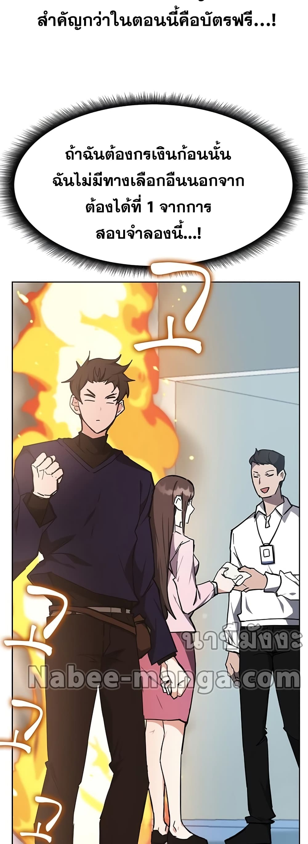 Transcension Academy page 60