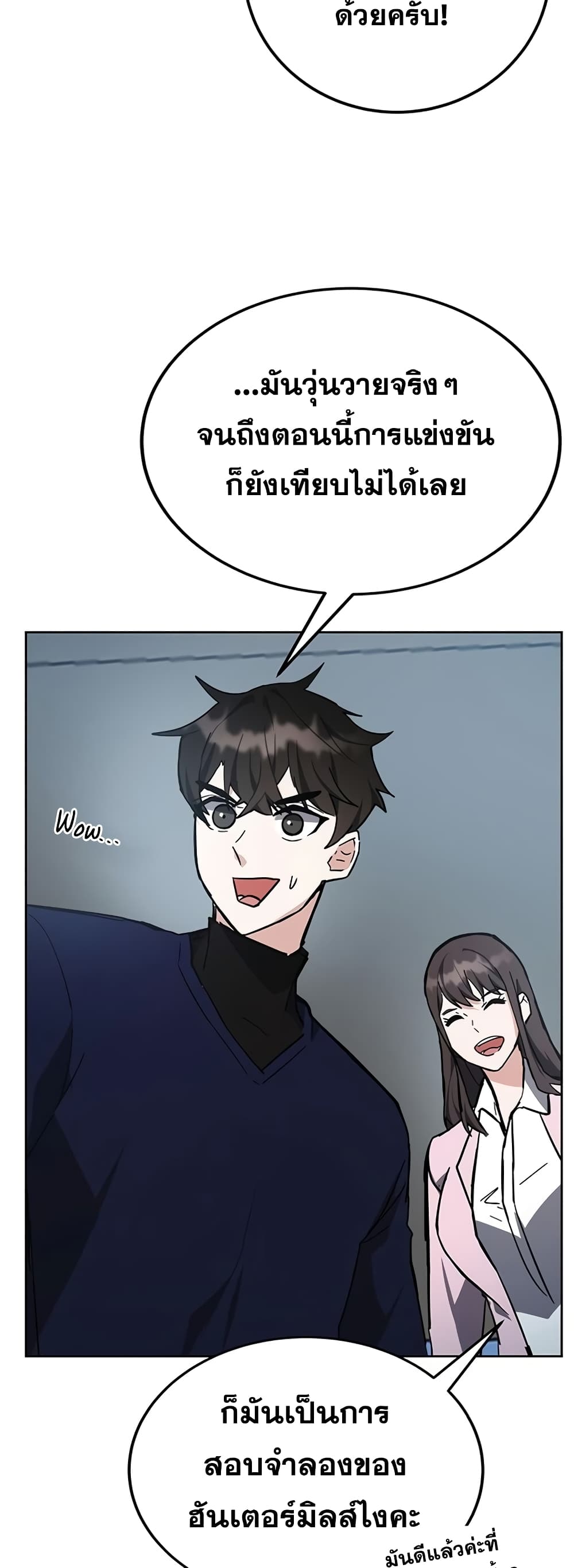 Transcension Academy page 63