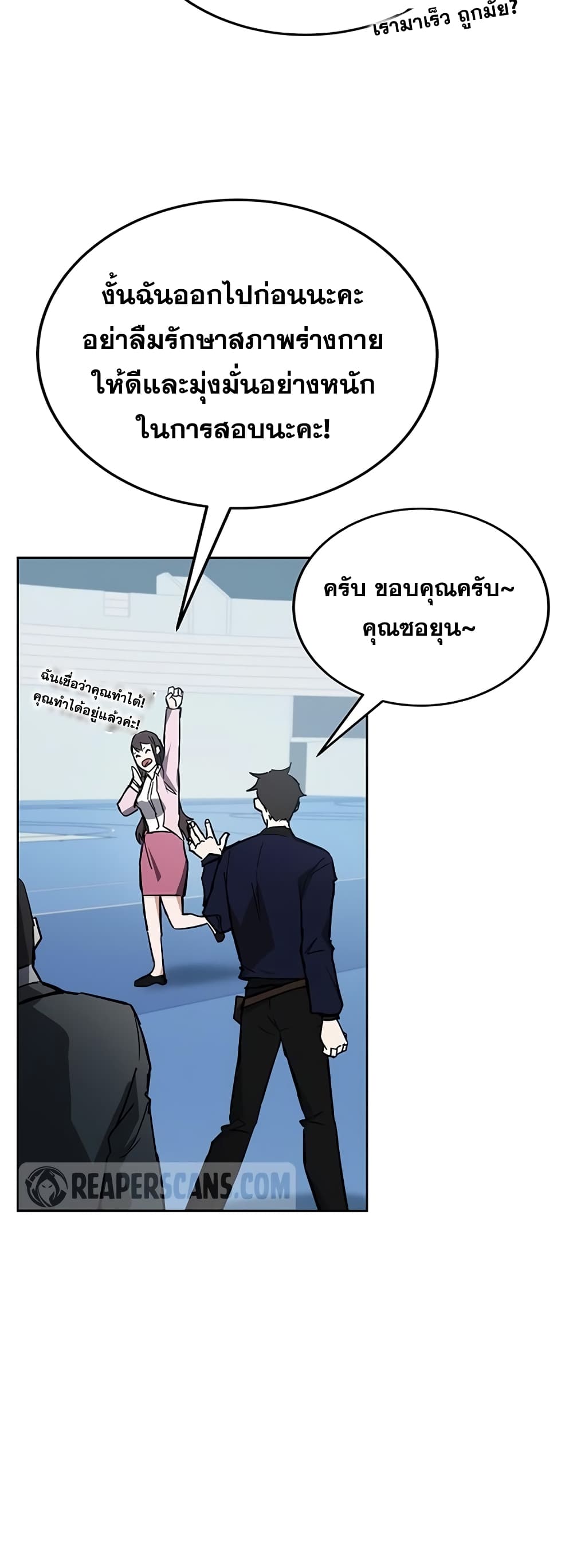 Transcension Academy page 64