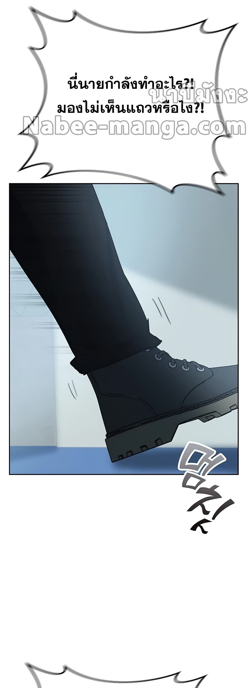 Transcension Academy page 65
