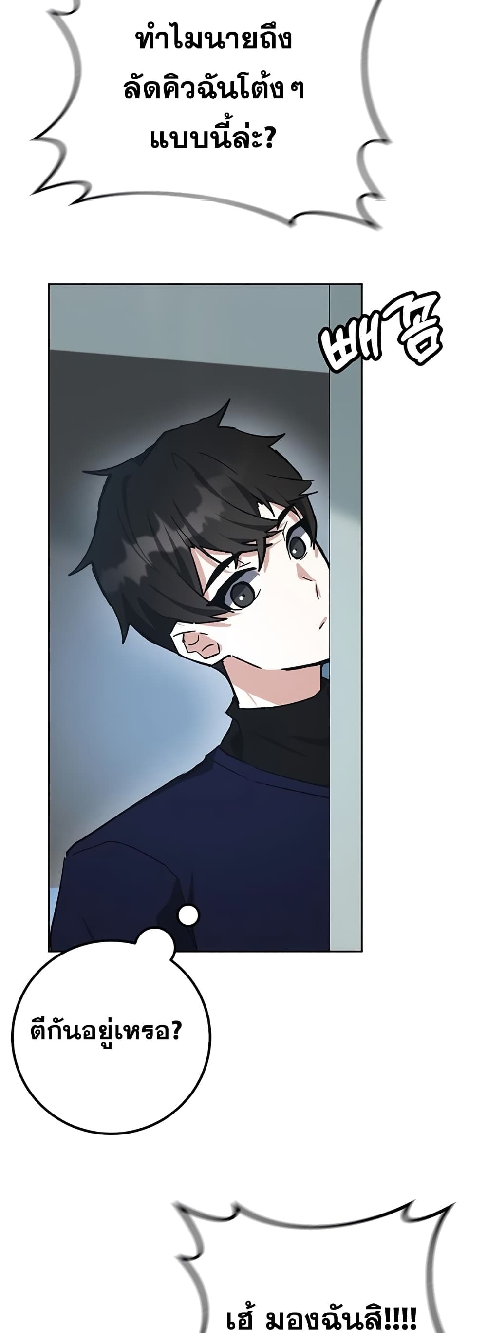 Transcension Academy page 66
