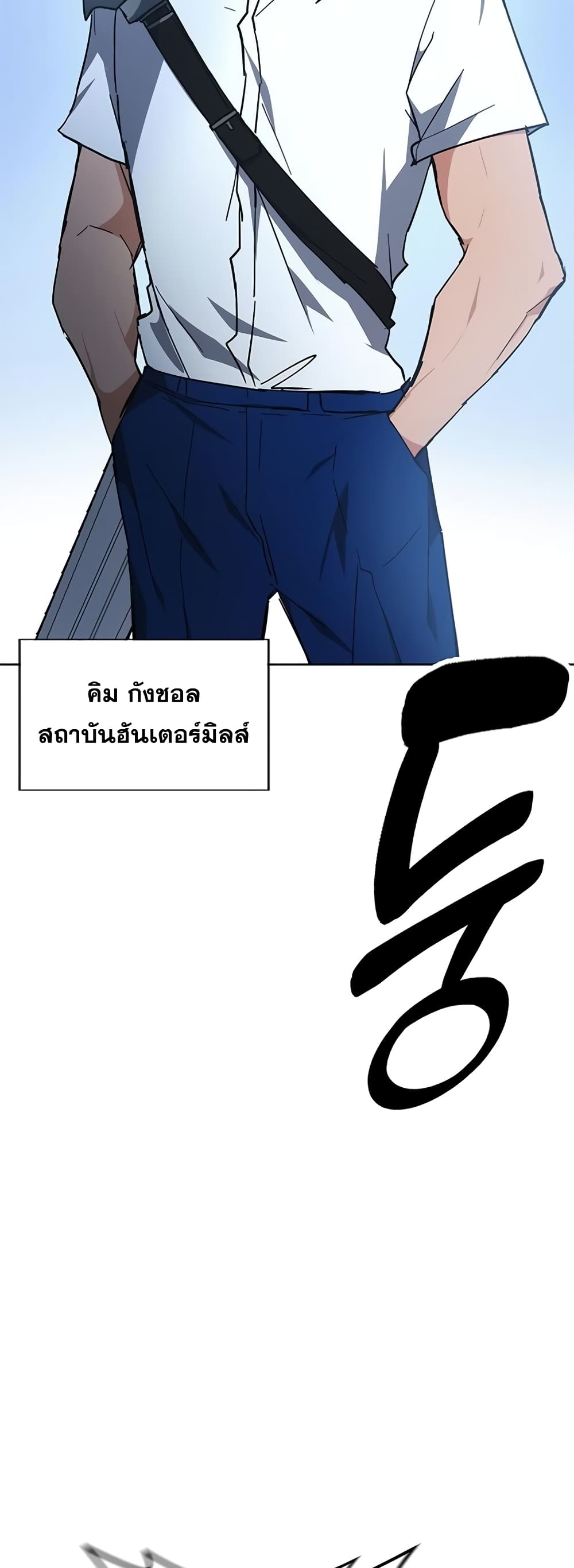 Transcension Academy page 68