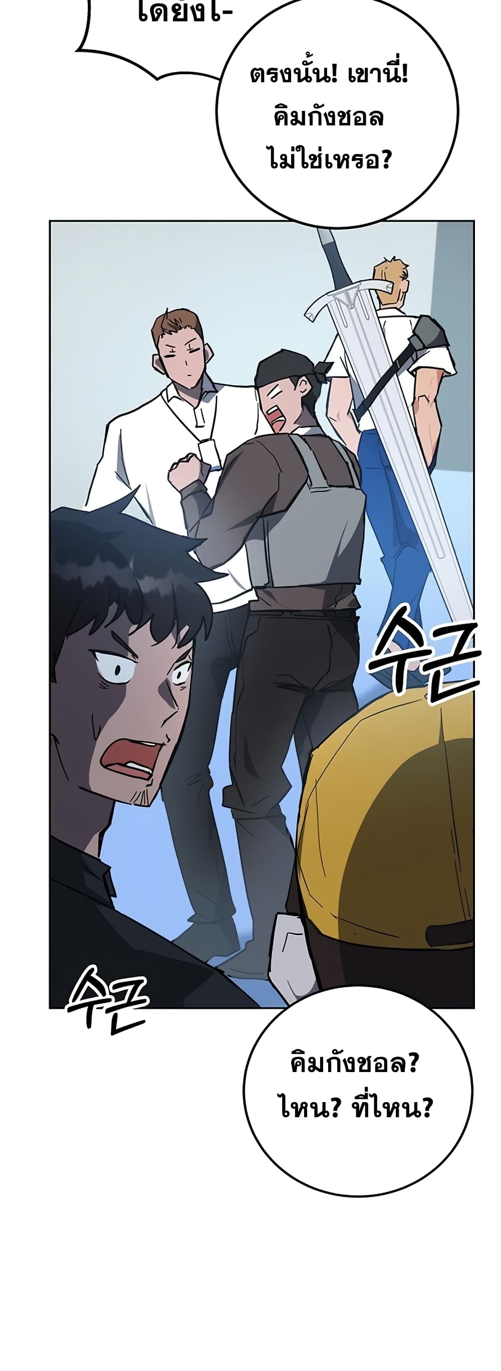 Transcension Academy page 70