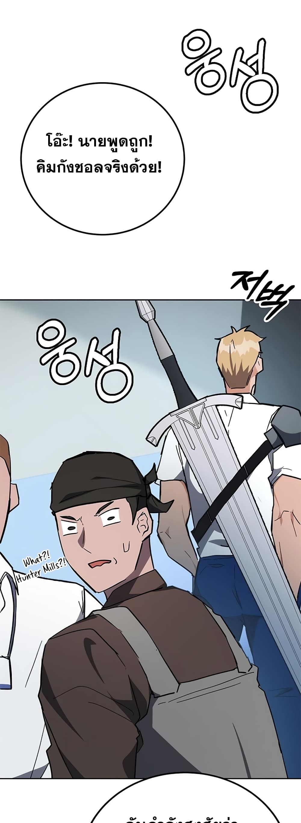 Transcension Academy page 71