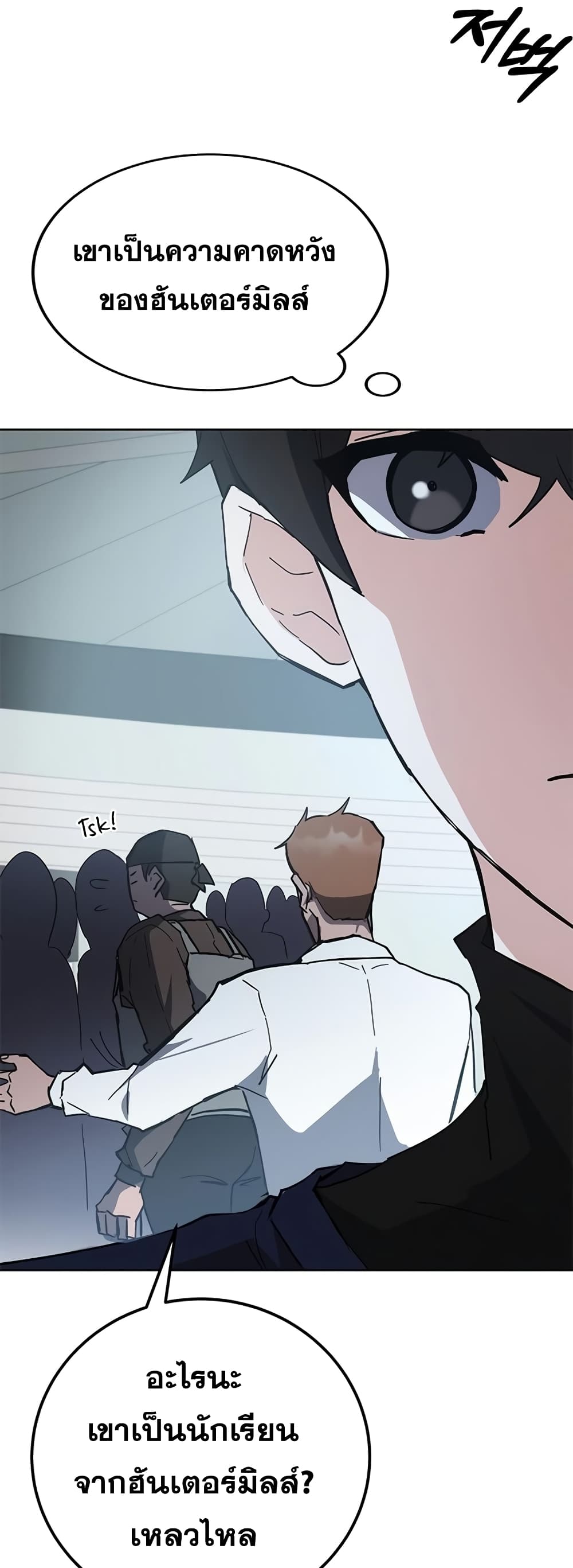 Transcension Academy page 75