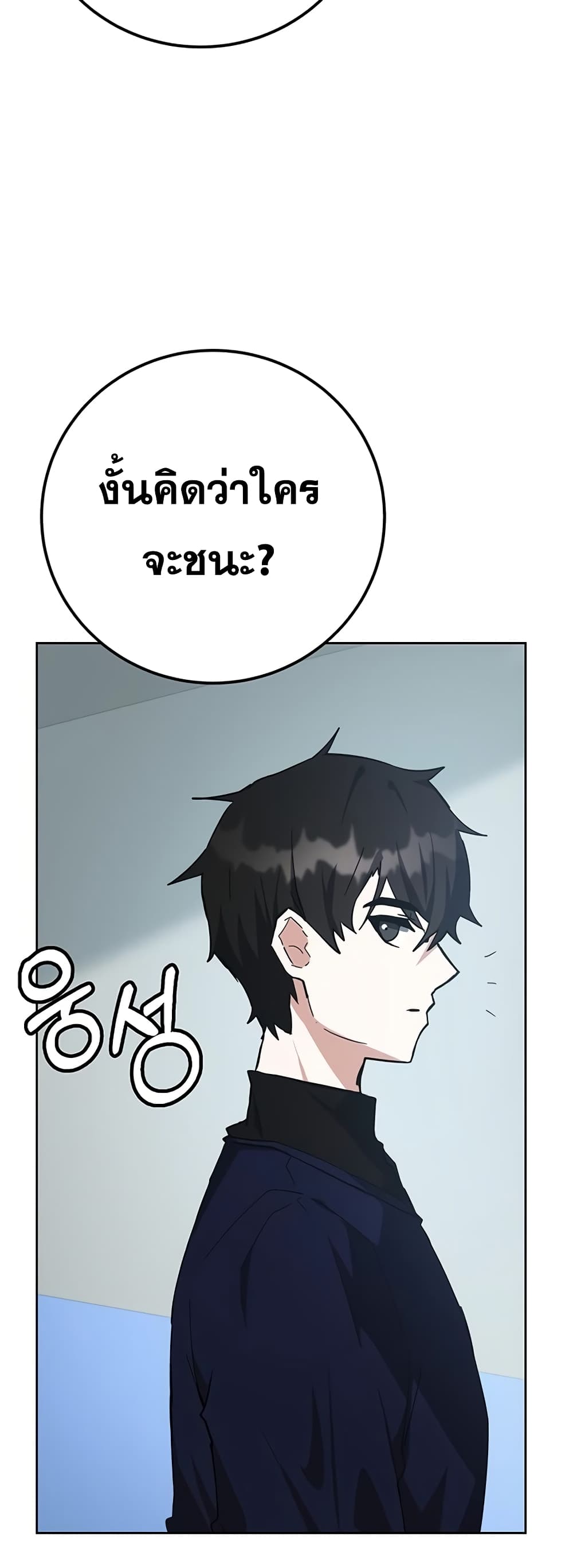 Transcension Academy page 76
