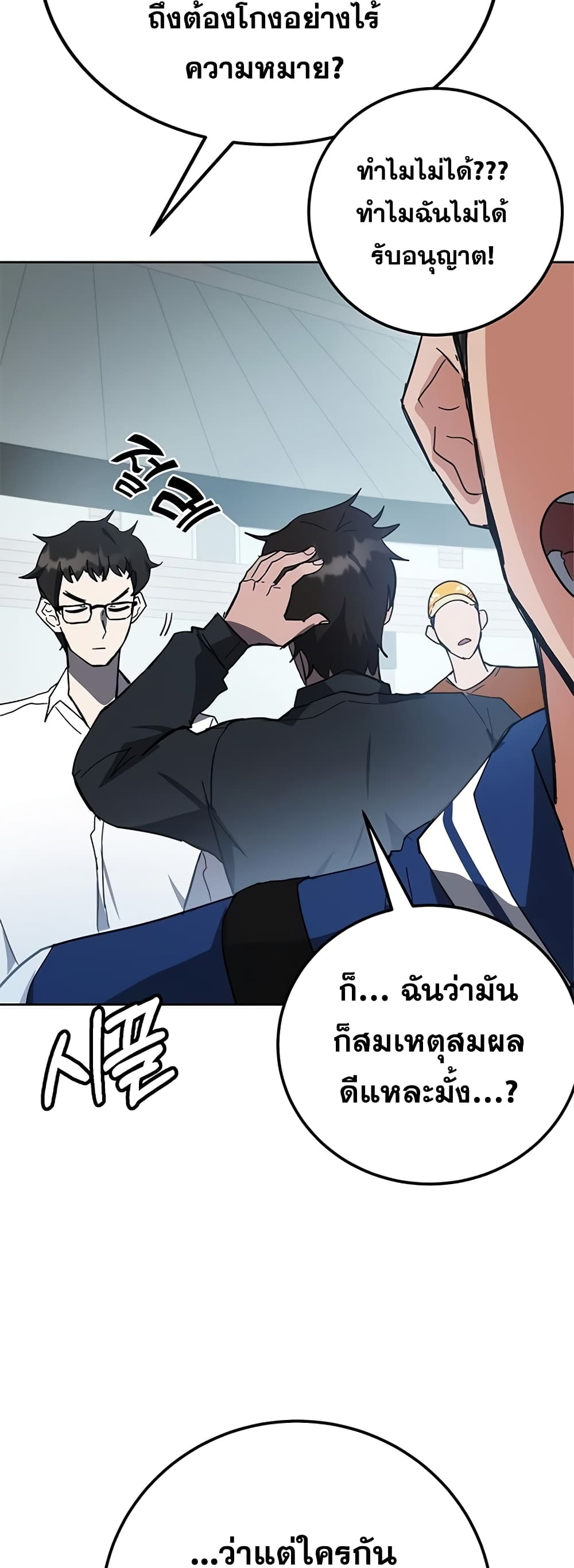 Transcension Academy page 80