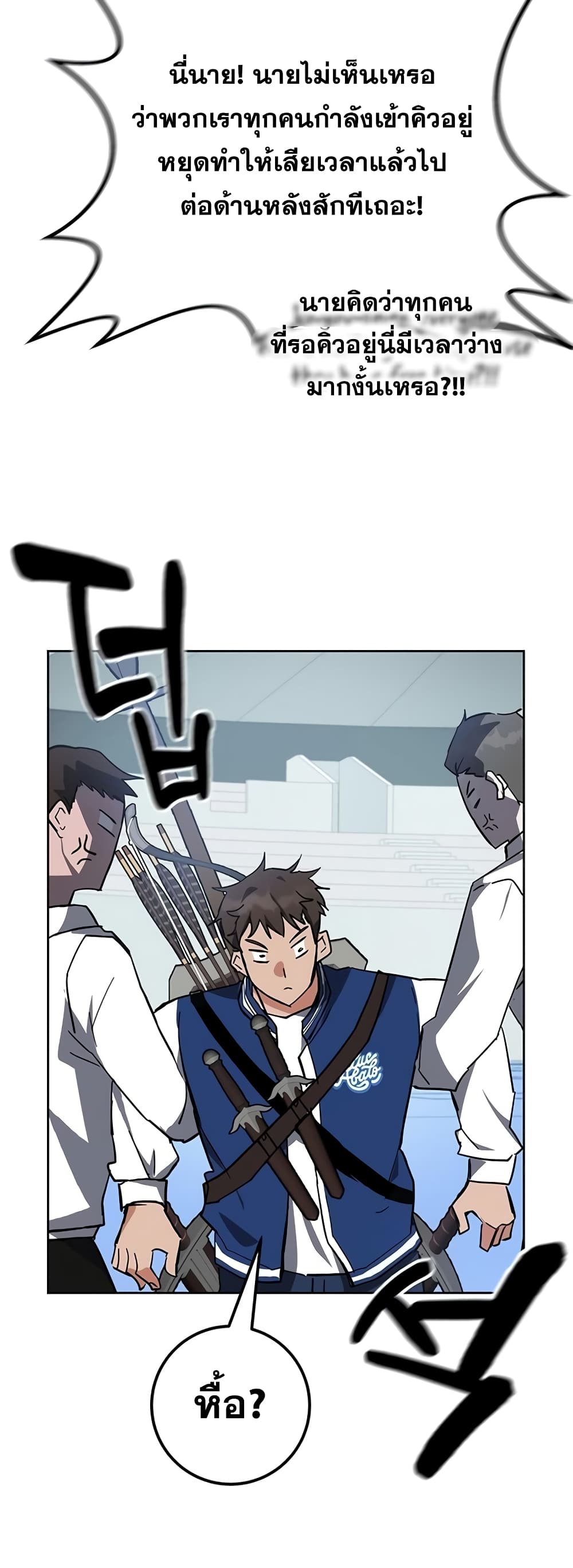 Transcension Academy page 87