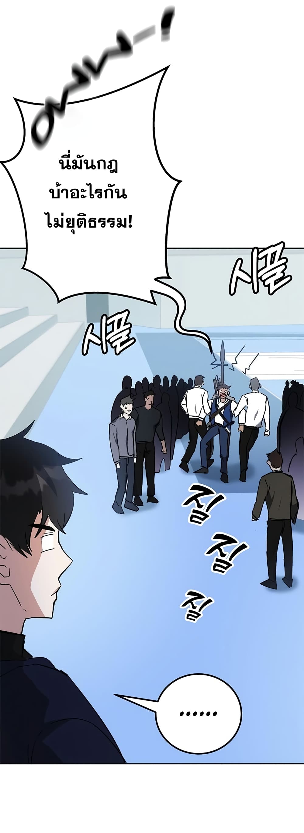 Transcension Academy page 88