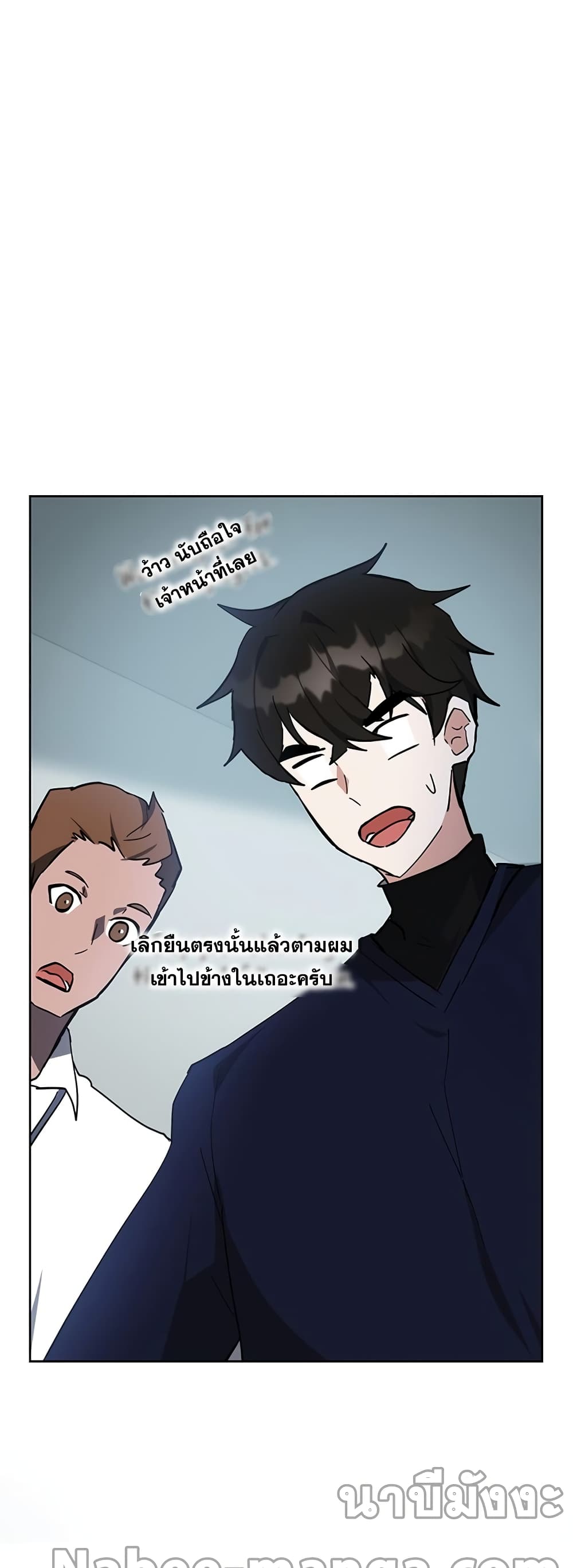 Transcension Academy page 89