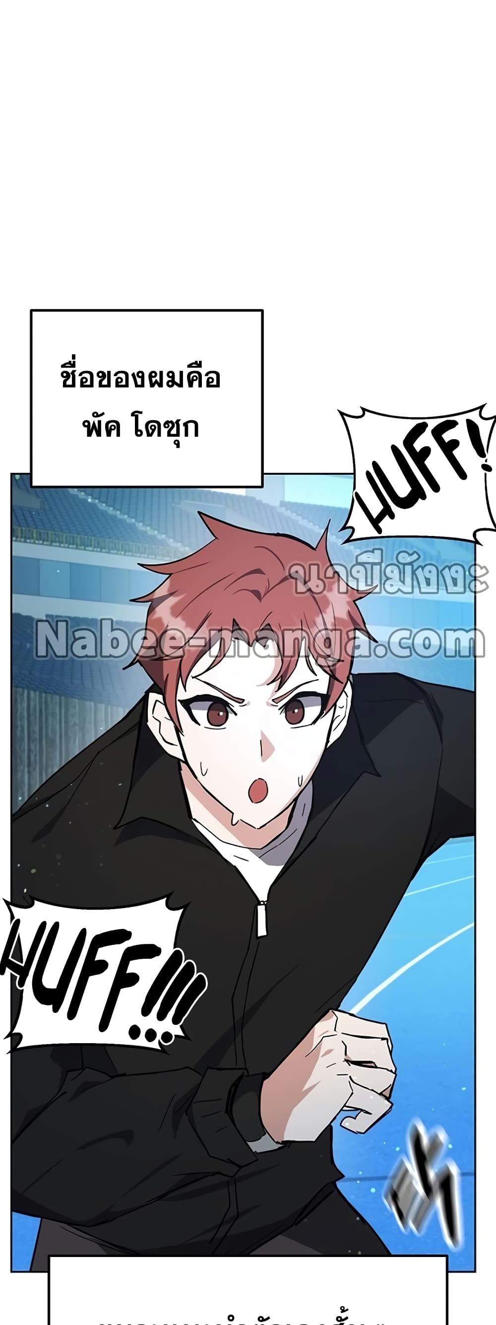 Transcension Academy page 4