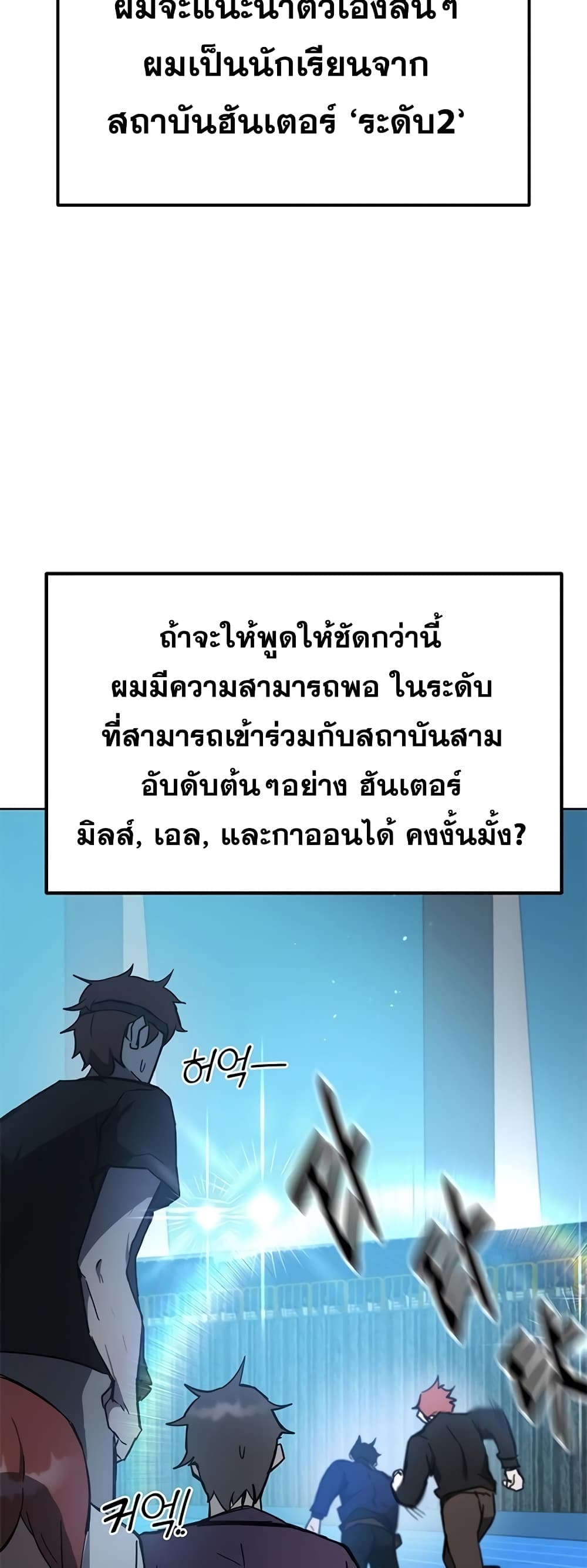 Transcension Academy page 5