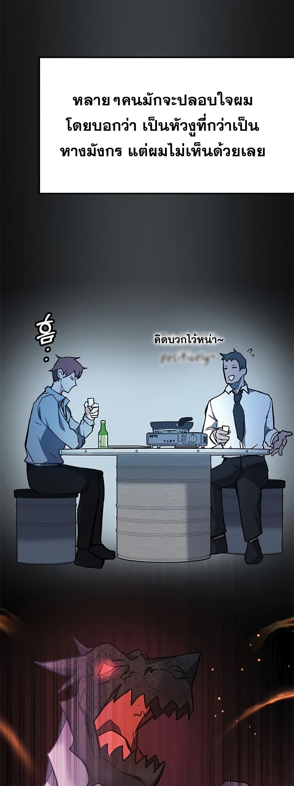 Transcension Academy page 8