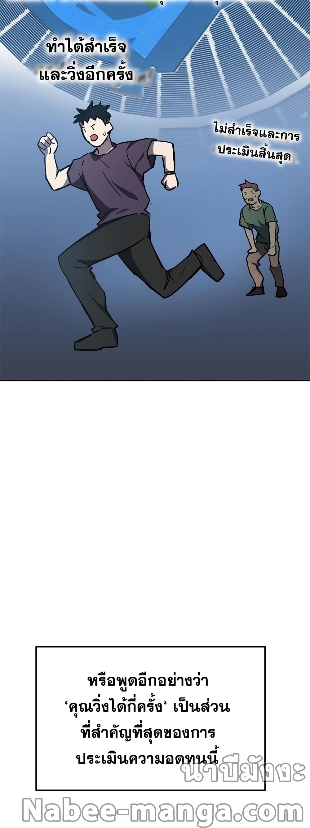 Transcension Academy page 14
