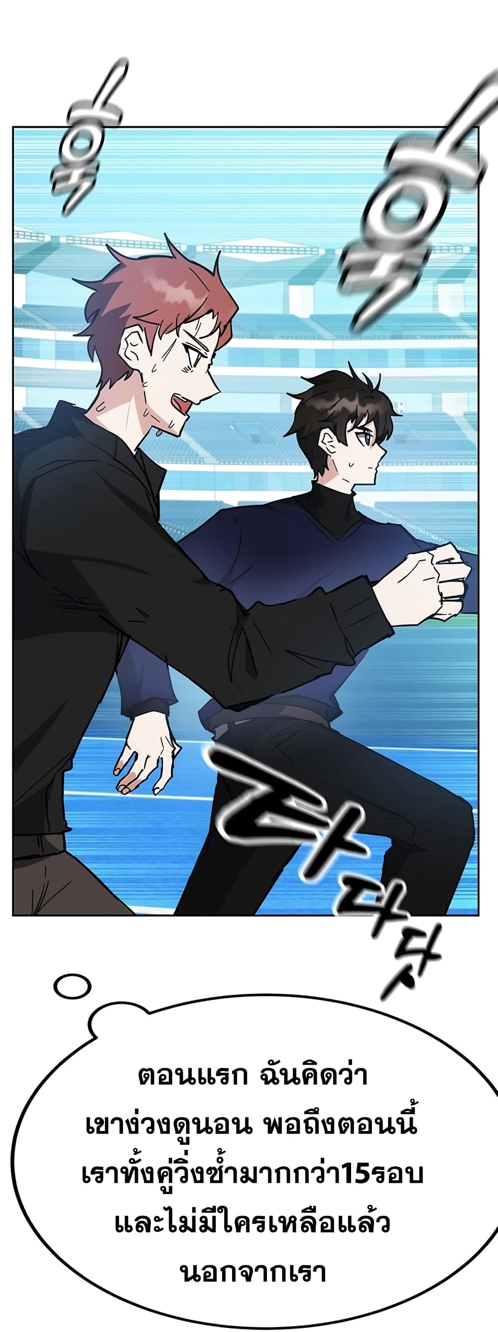 Transcension Academy page 15