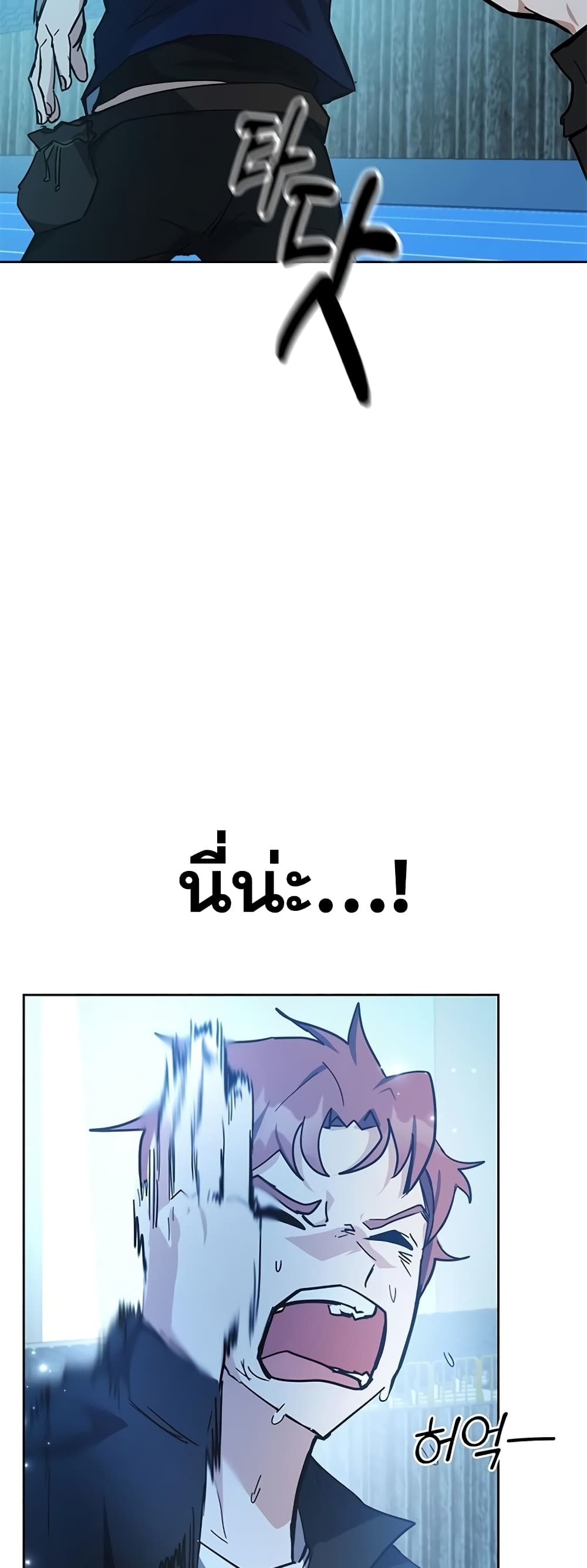 Transcension Academy page 19