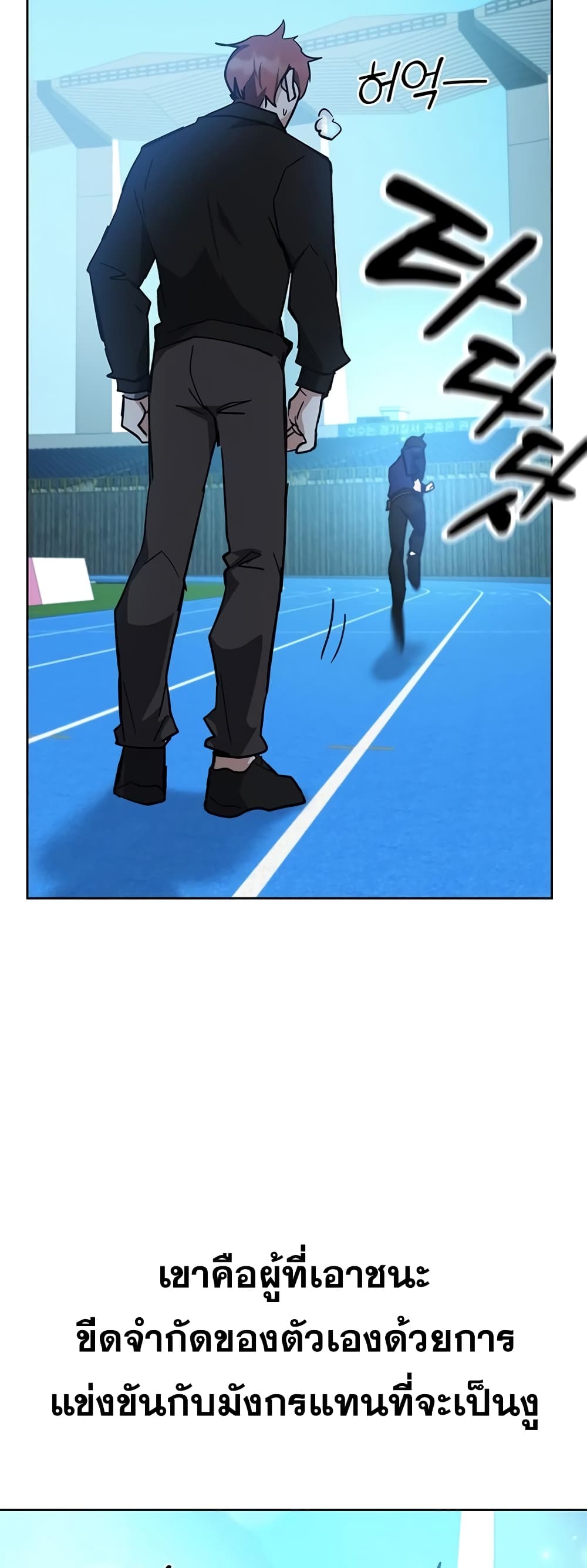 Transcension Academy page 21