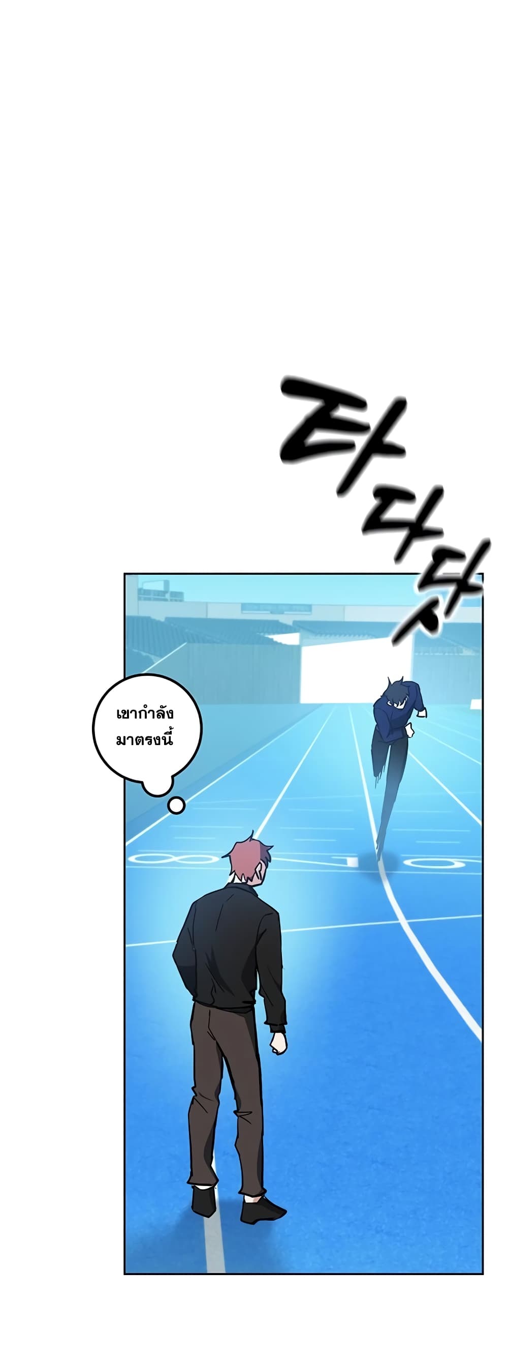 Transcension Academy page 23