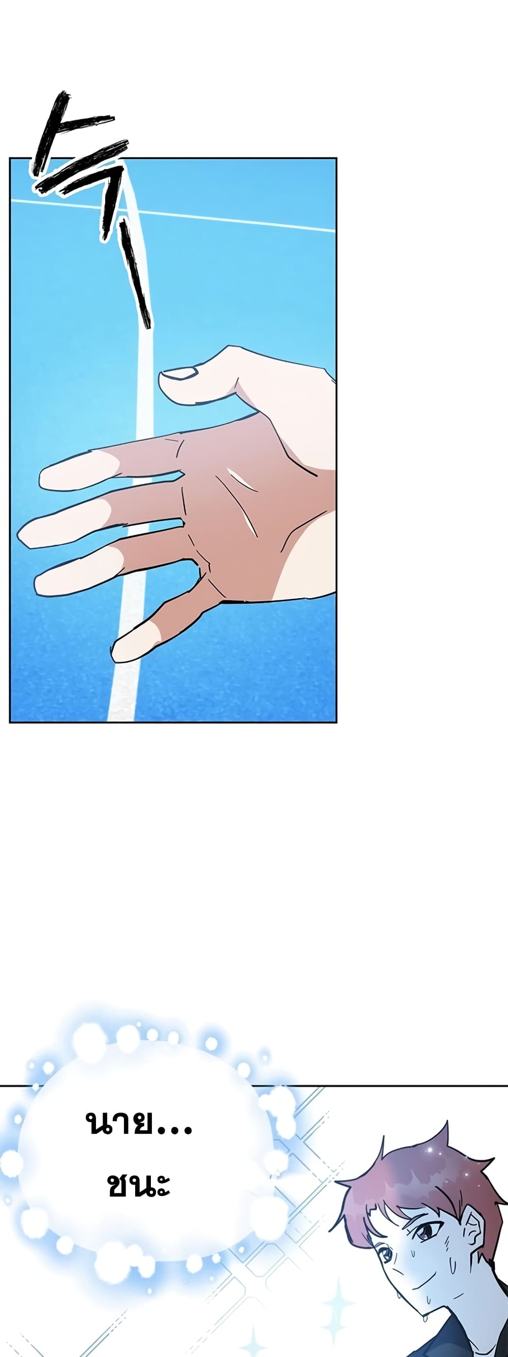 Transcension Academy page 24