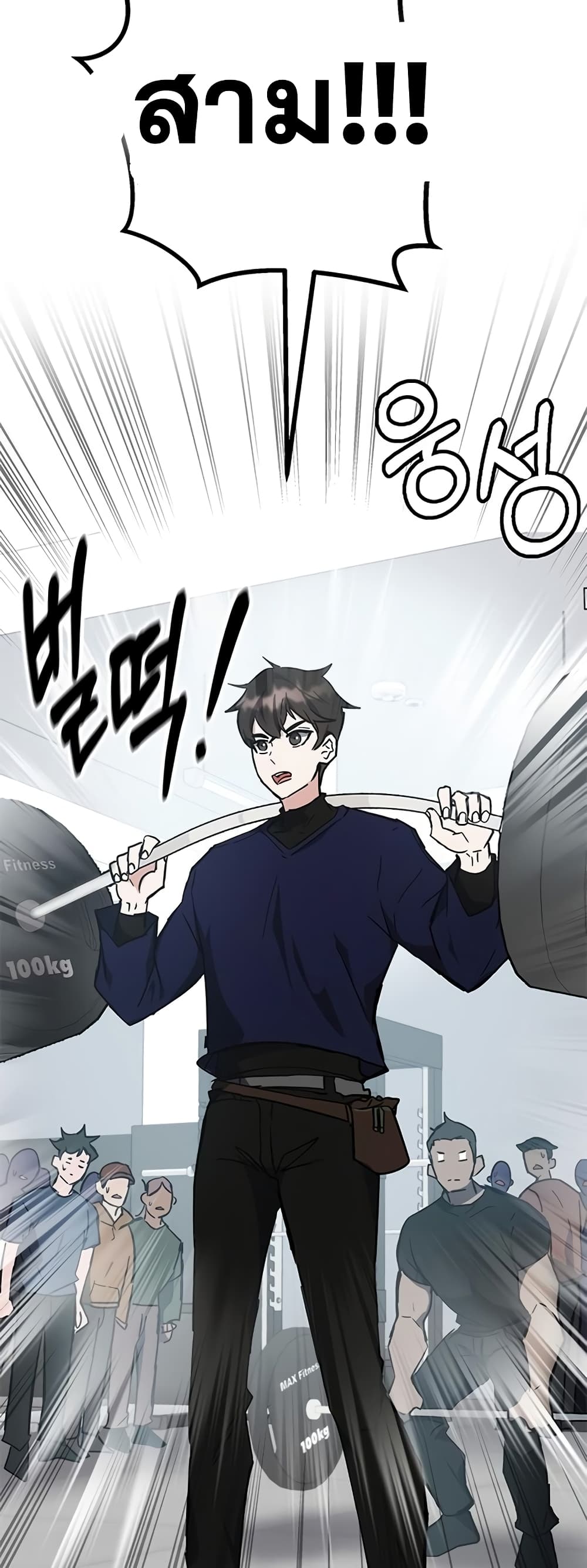 Transcension Academy page 32