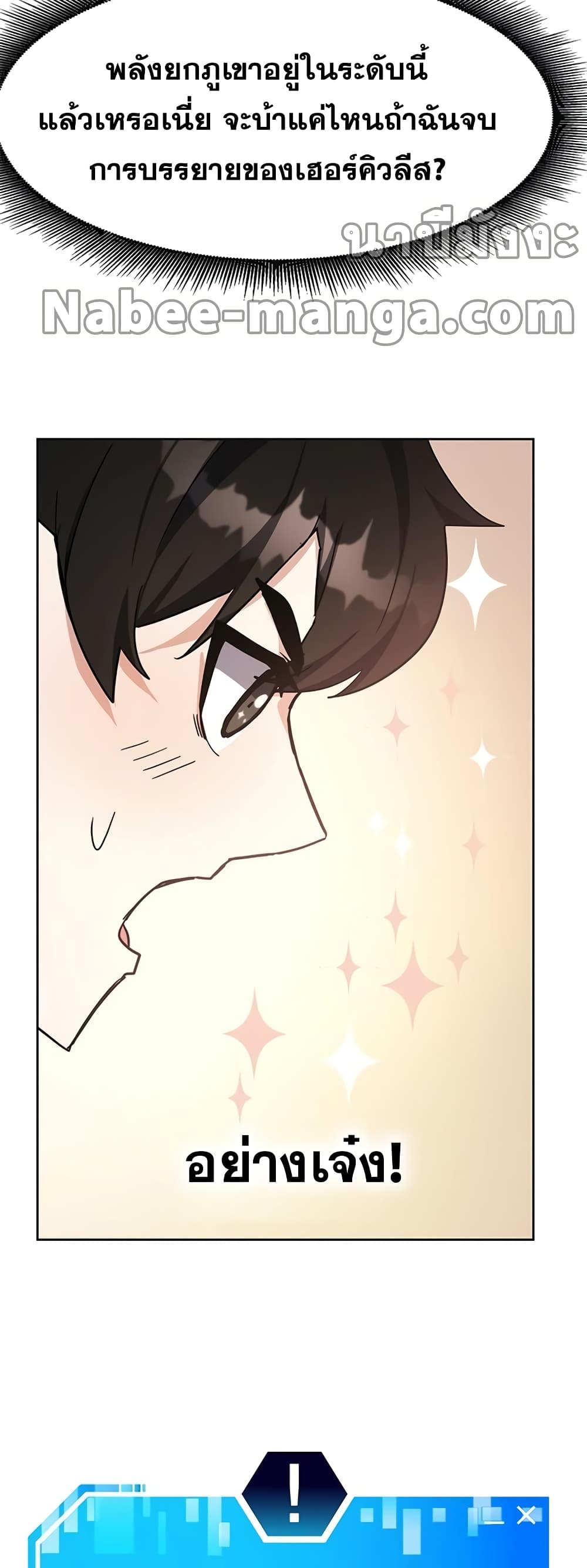 Transcension Academy page 36