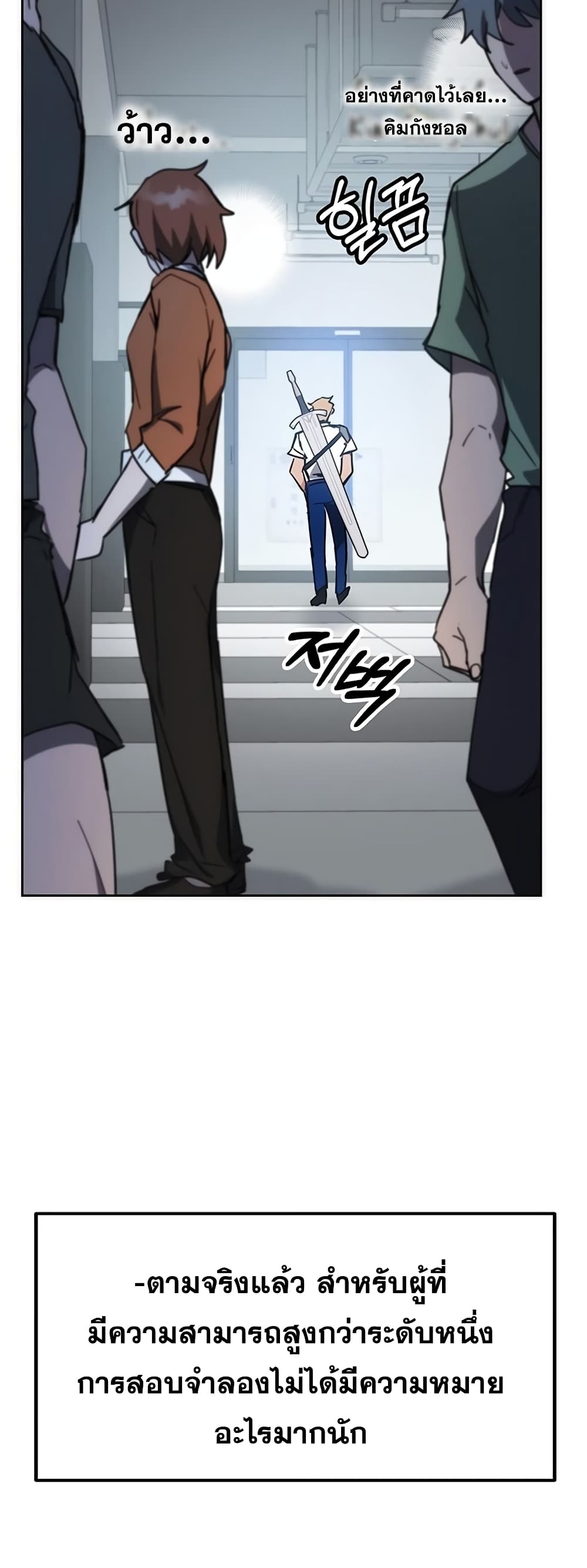 Transcension Academy page 40