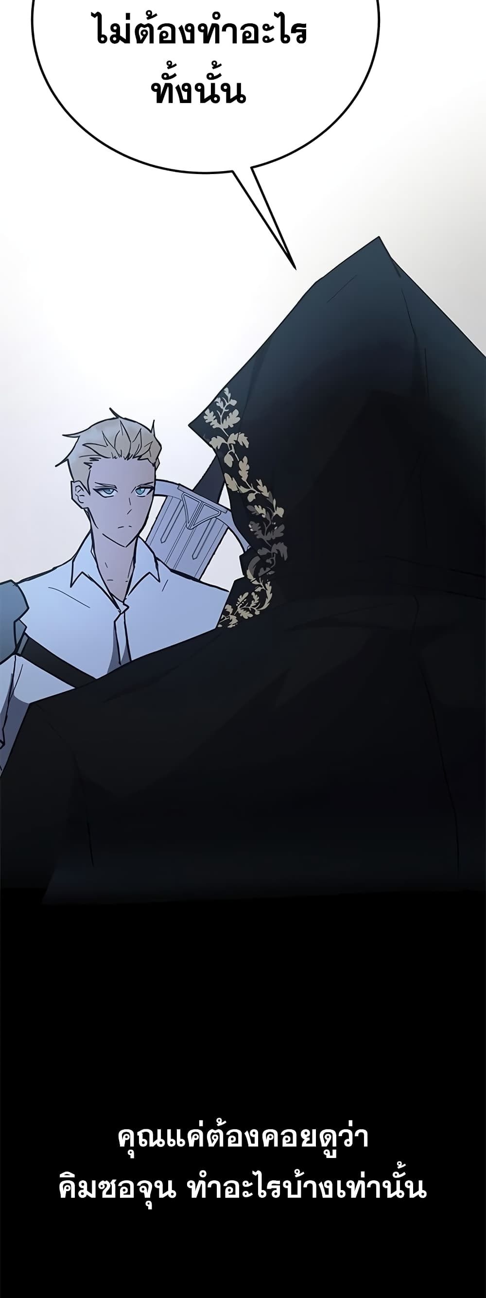 Transcension Academy page 44
