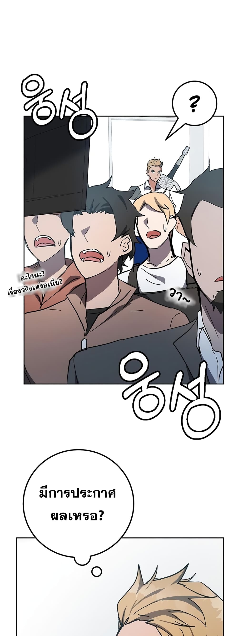 Transcension Academy page 48