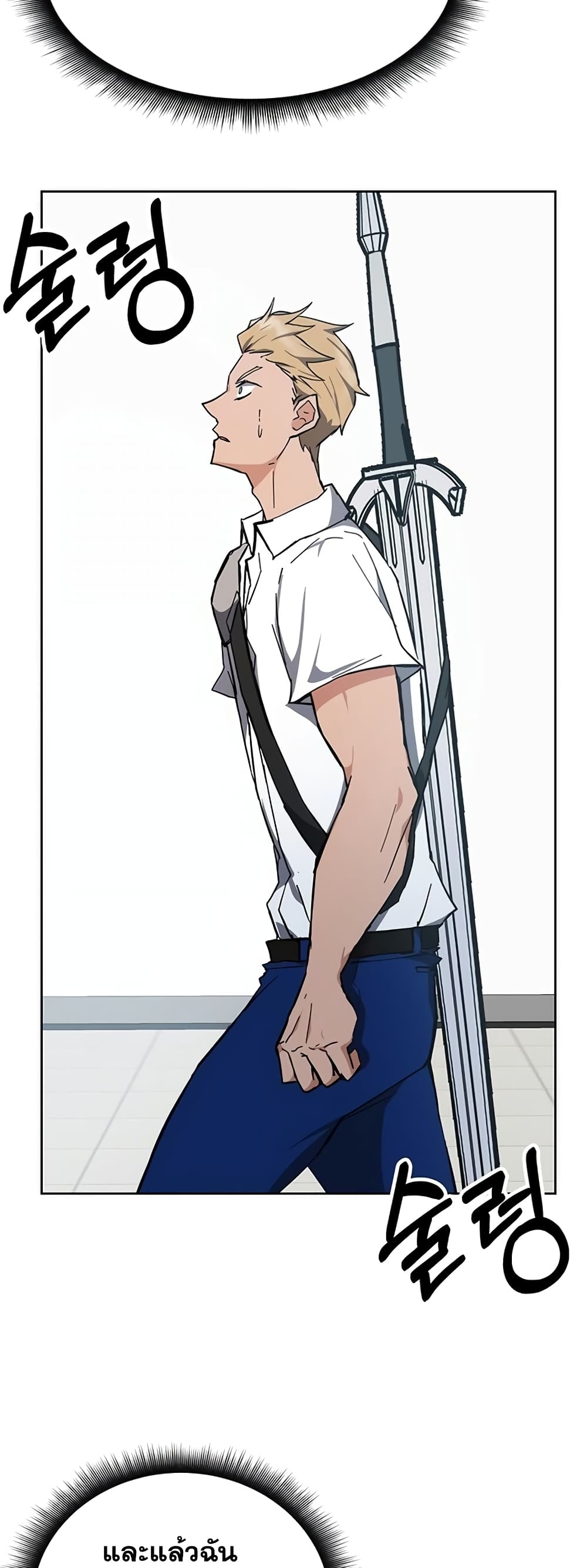 Transcension Academy page 51