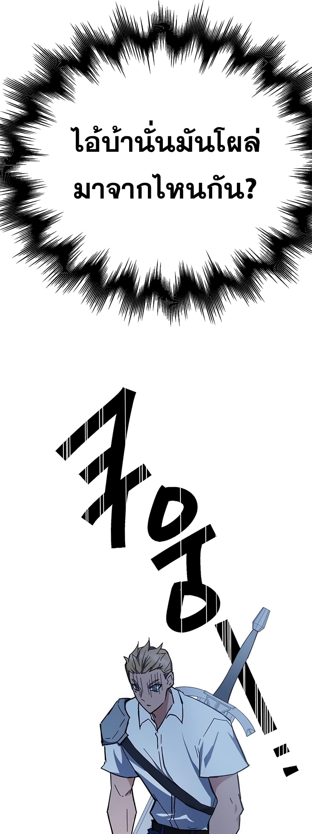 Transcension Academy page 53