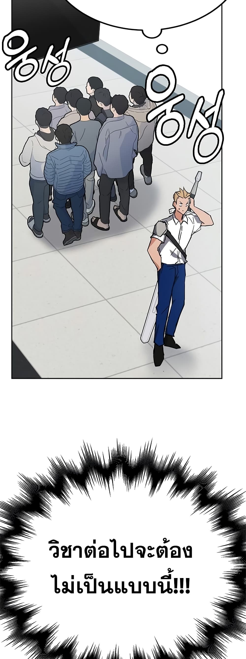 Transcension Academy page 55