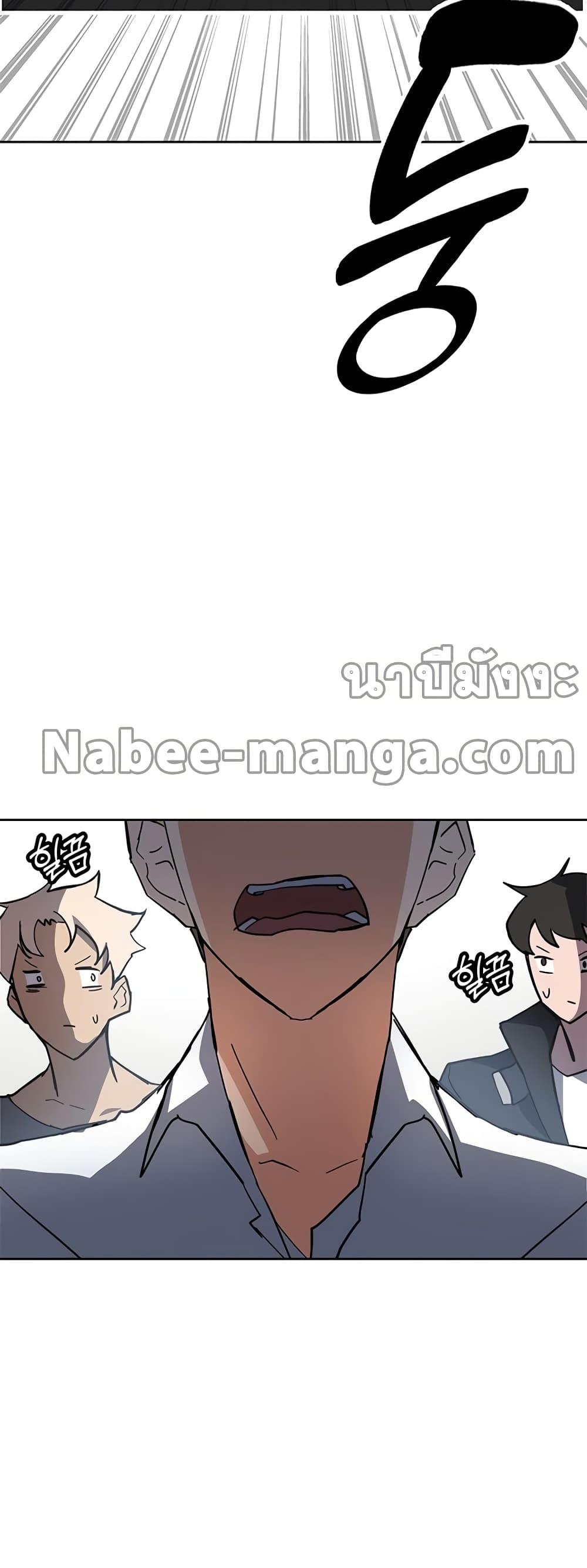 Transcension Academy page 57