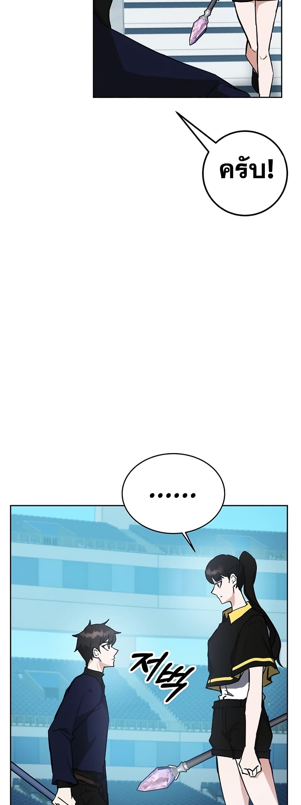 Transcension Academy page 75
