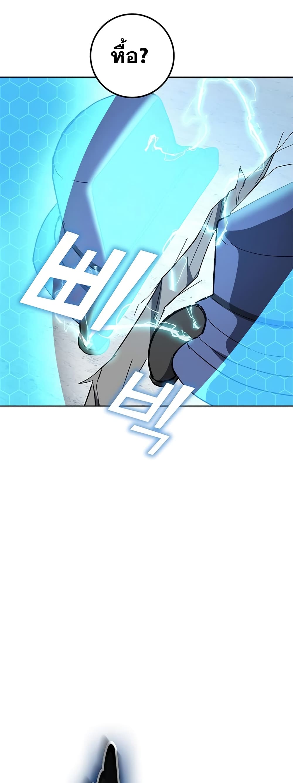 Transcension Academy page 85