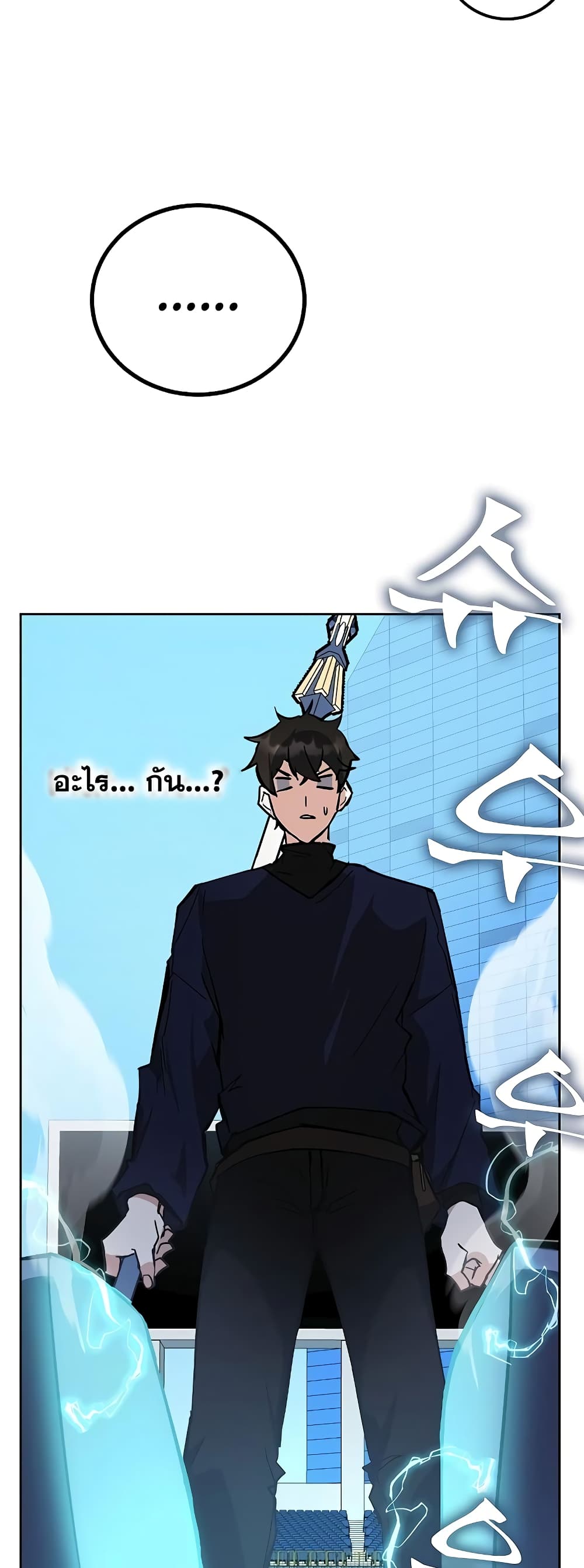 Transcension Academy page 3