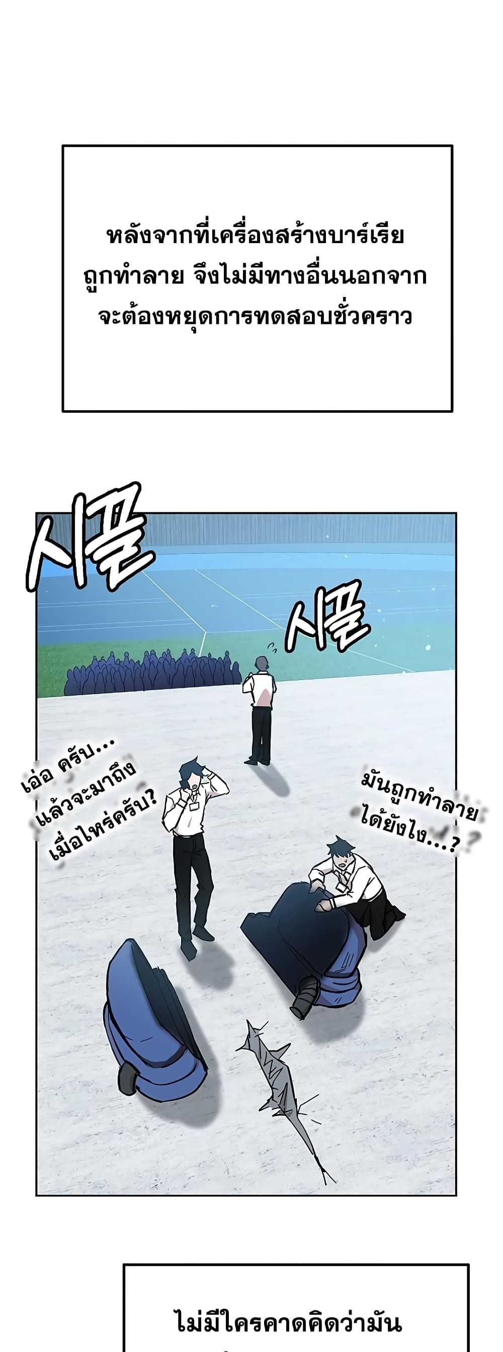 Transcension Academy page 7