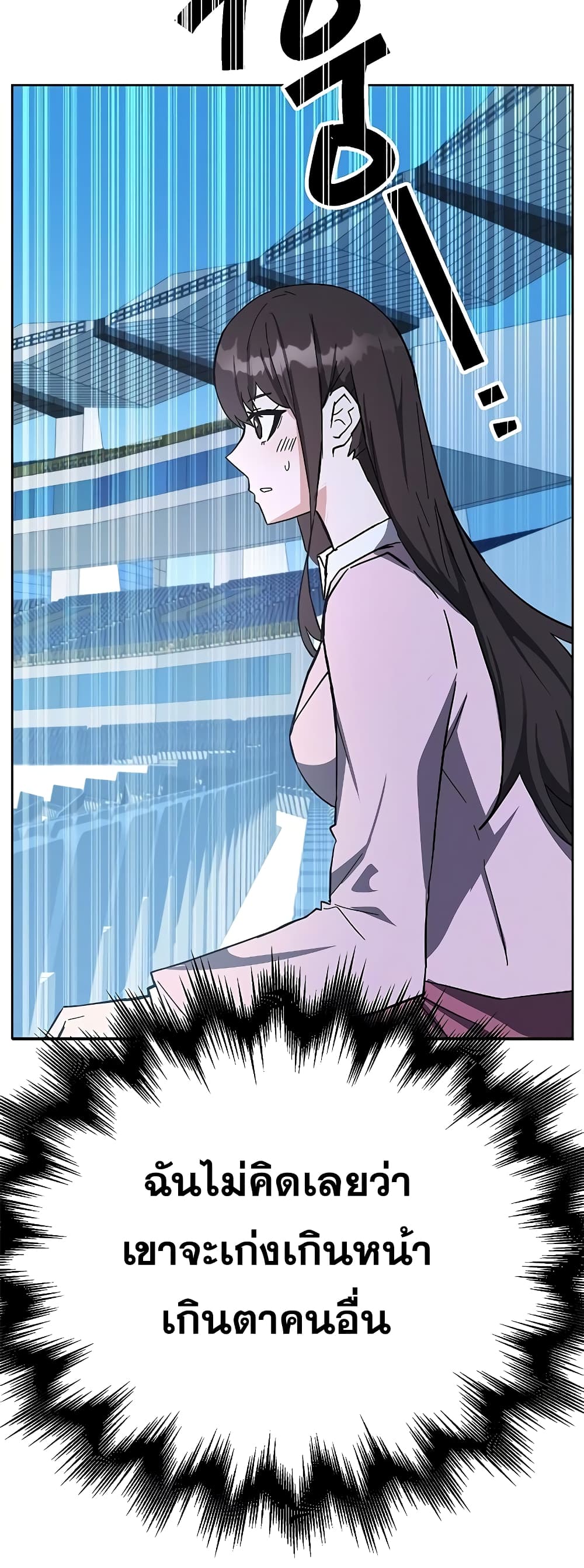 Transcension Academy page 14