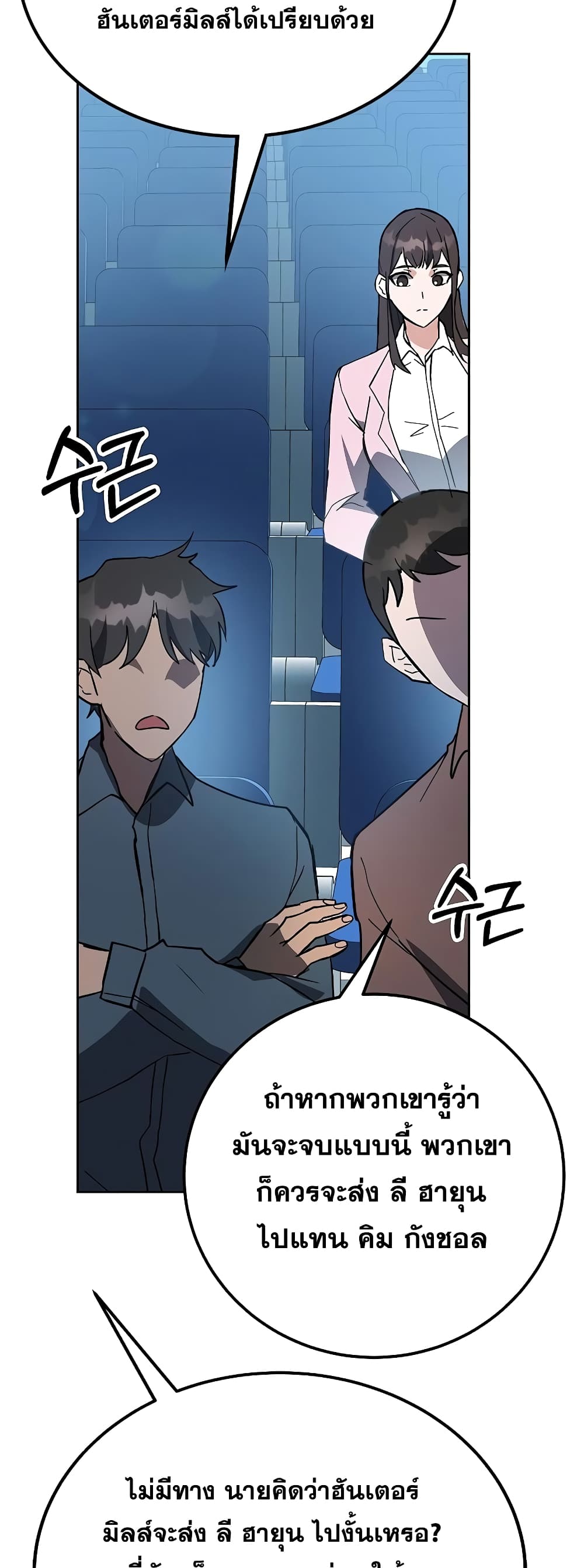 Transcension Academy page 17