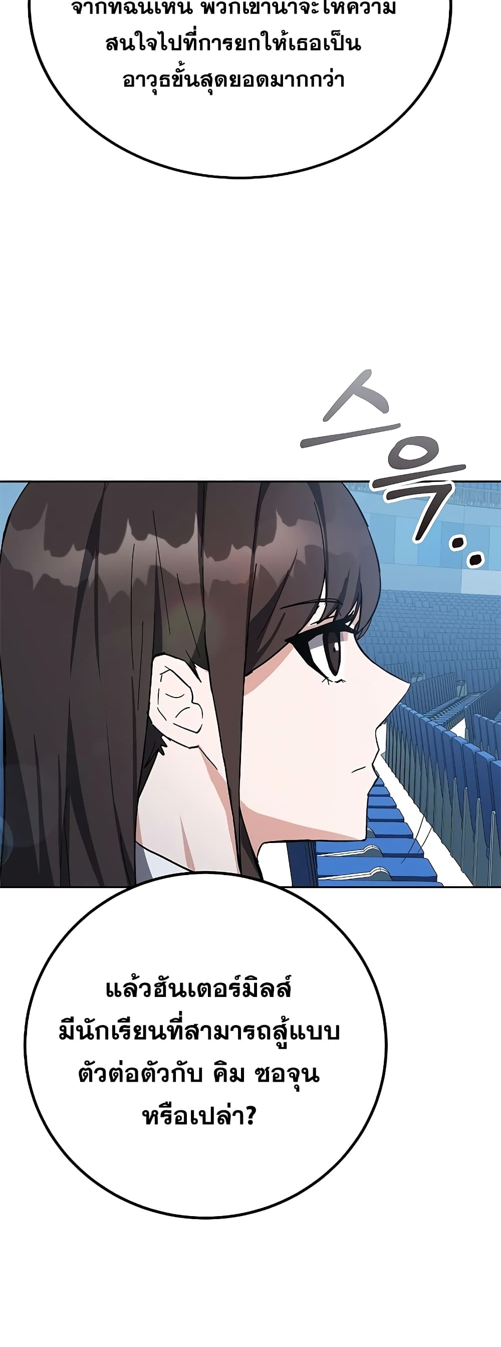 Transcension Academy page 18