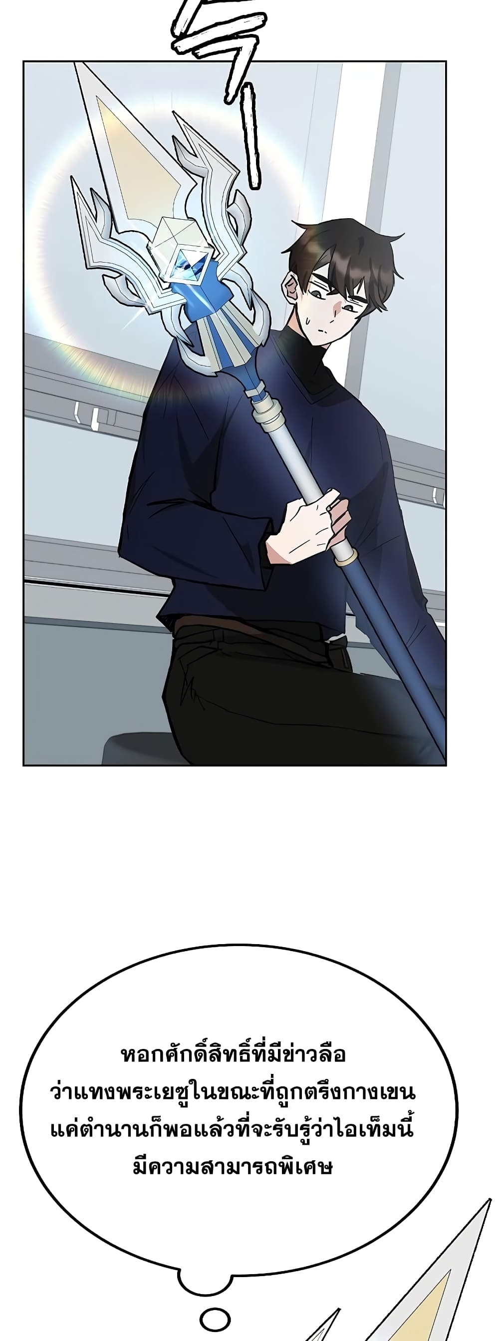 Transcension Academy page 23