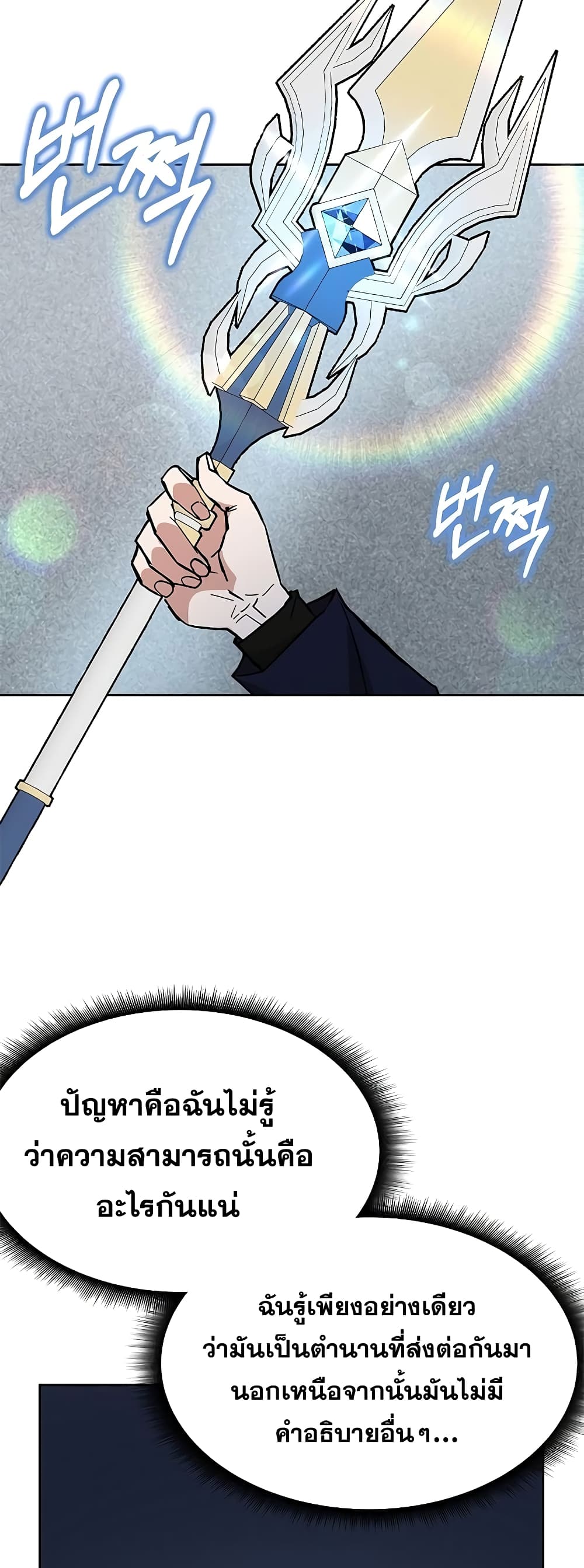 Transcension Academy page 24
