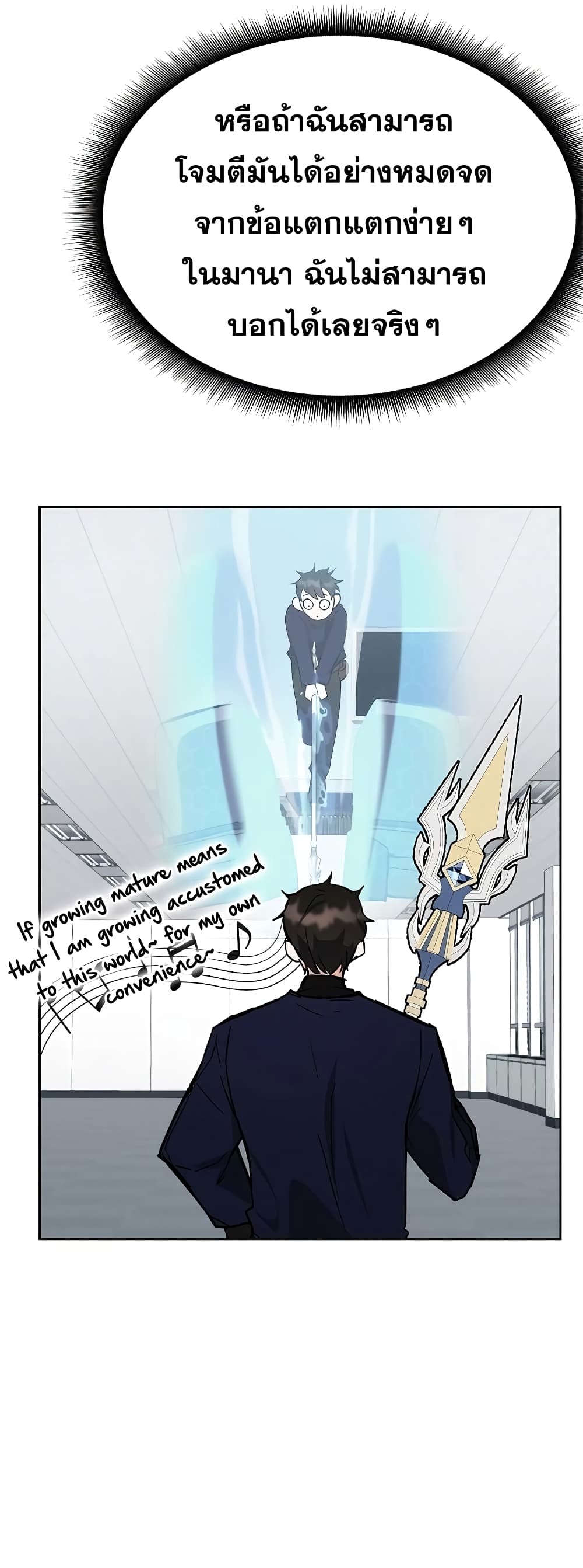 Transcension Academy page 26